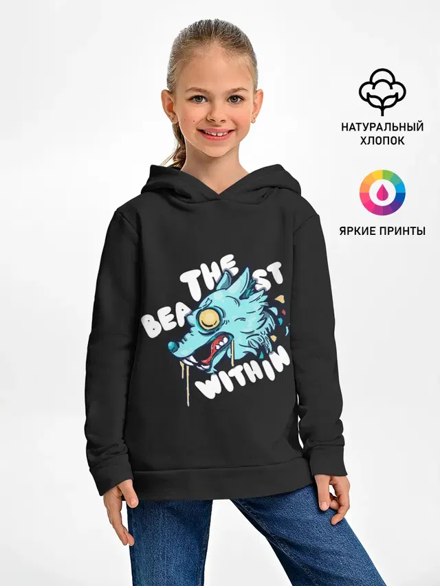 Зверь внутри