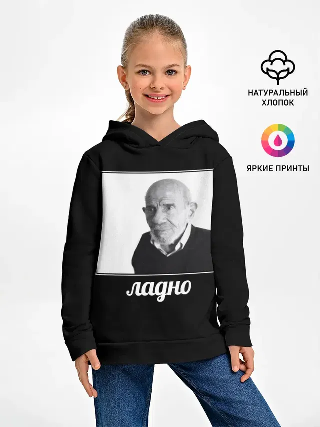 ладно