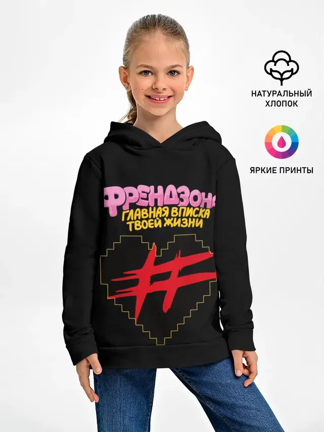Френдзона