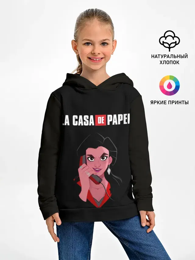 БУМАЖНЫЙ ДОМ