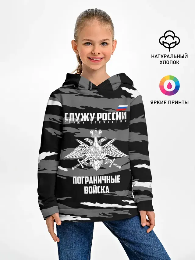 Пограничные Войска