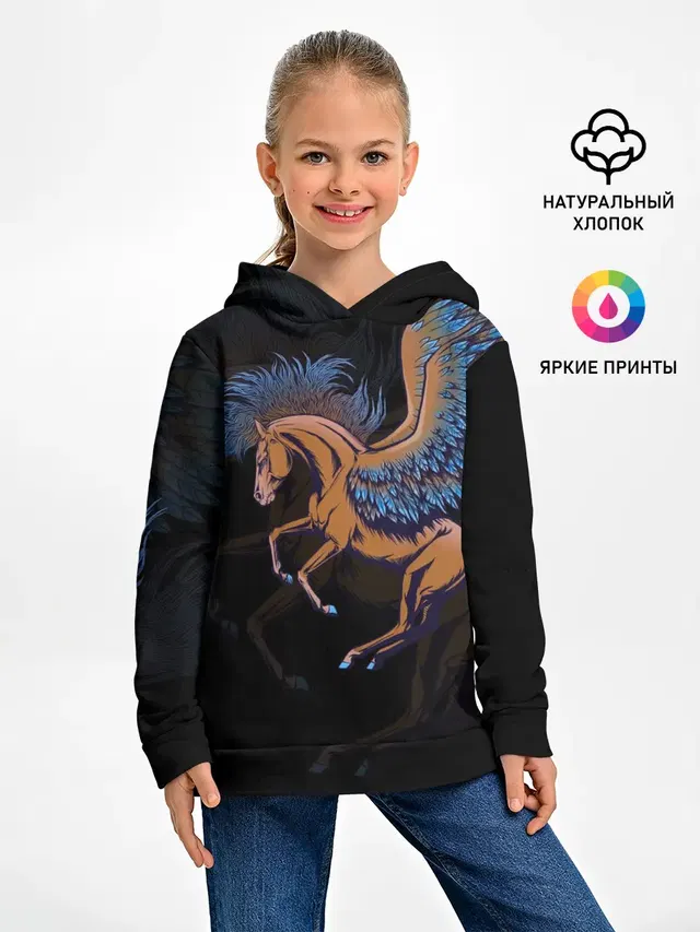 Pegasus wings