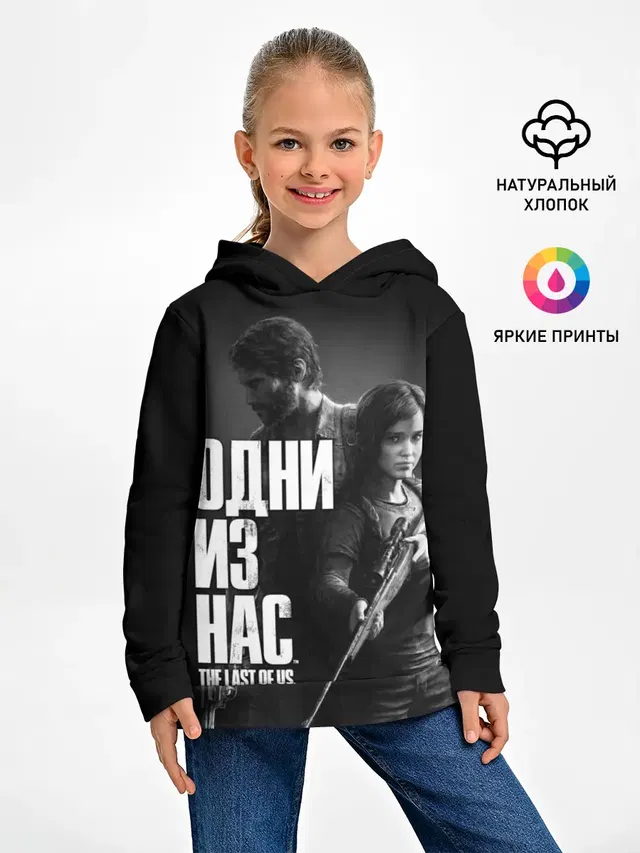ОДНИ ИЗ НАС ЭДДИ ДЖОЭЛ