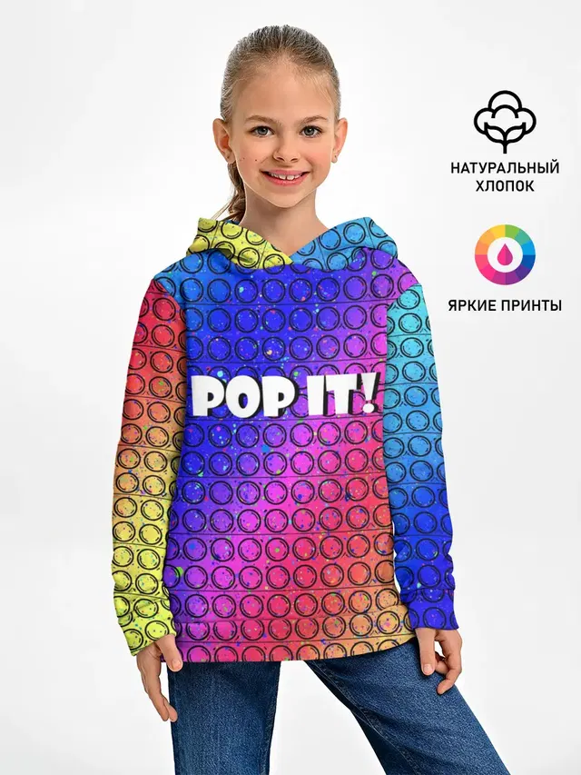 Детское худи с принтом «Разные тренды — Pop It!/ Simple Dimple»