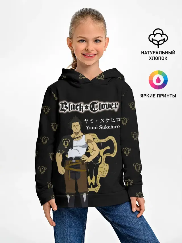 Ями Сукехиро Чёрный клевер