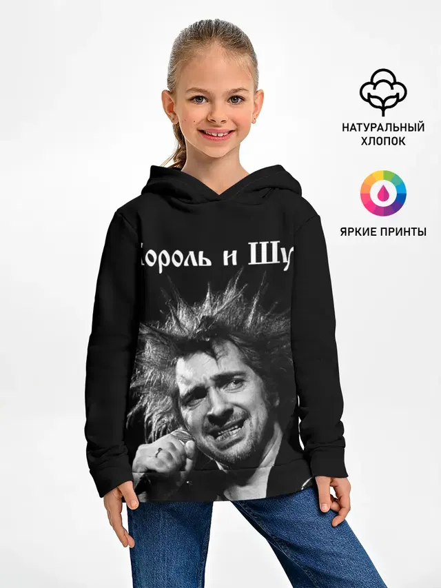 Король и Шут
