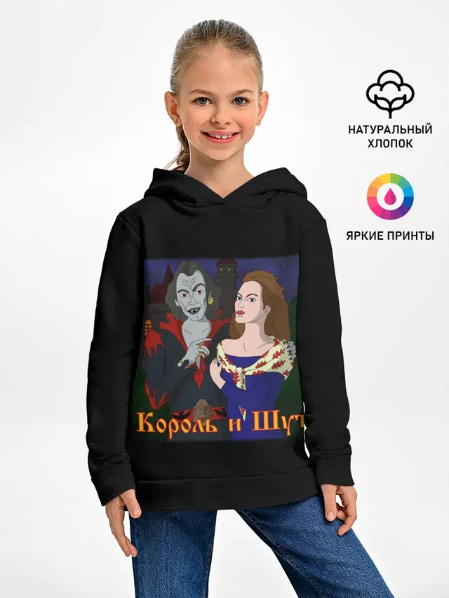 Король и Шут