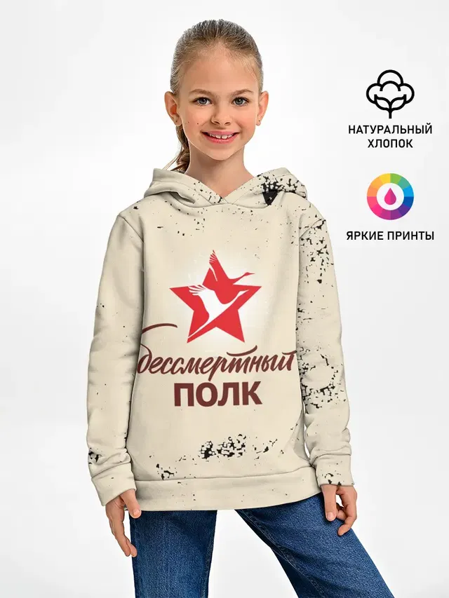 Бессмертный полк
