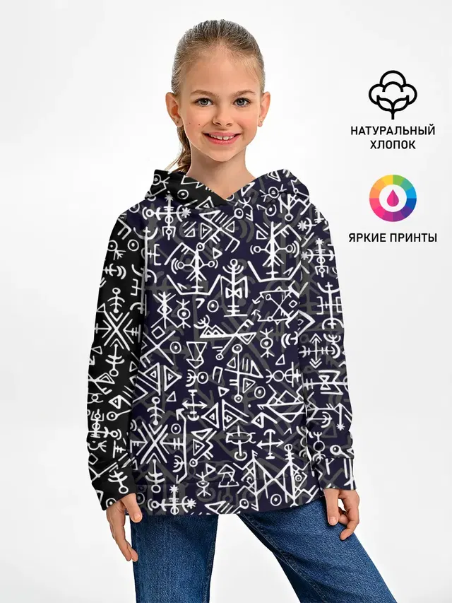 Руны