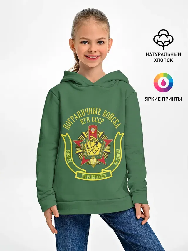 Пограничные Войска КГБ СССР