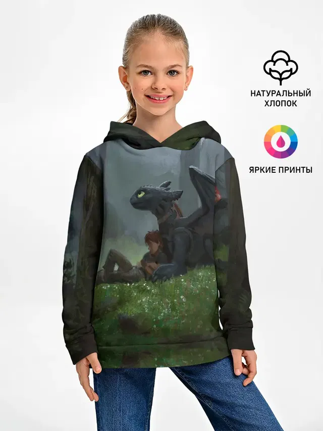 Верные друзья