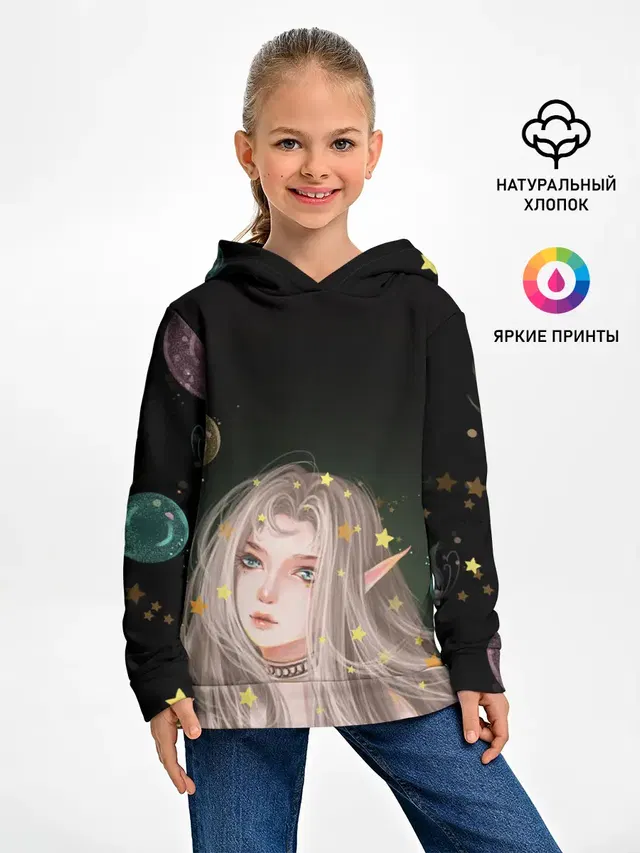 Эльфийка и звезды