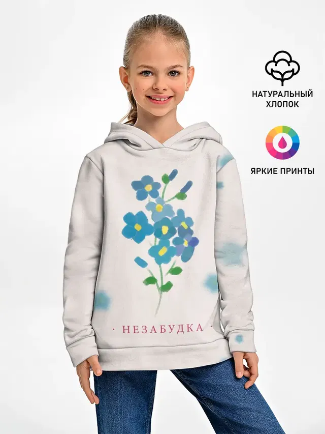 Тима Белорусских – Незабудка
