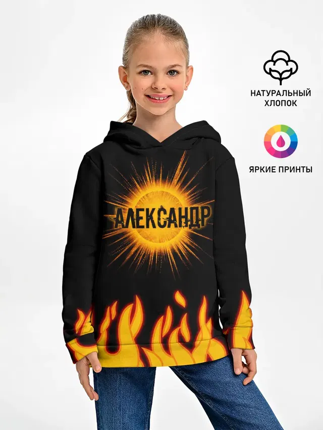 Александр