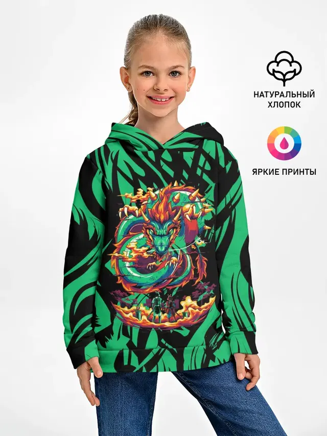 Dragon | Дракон