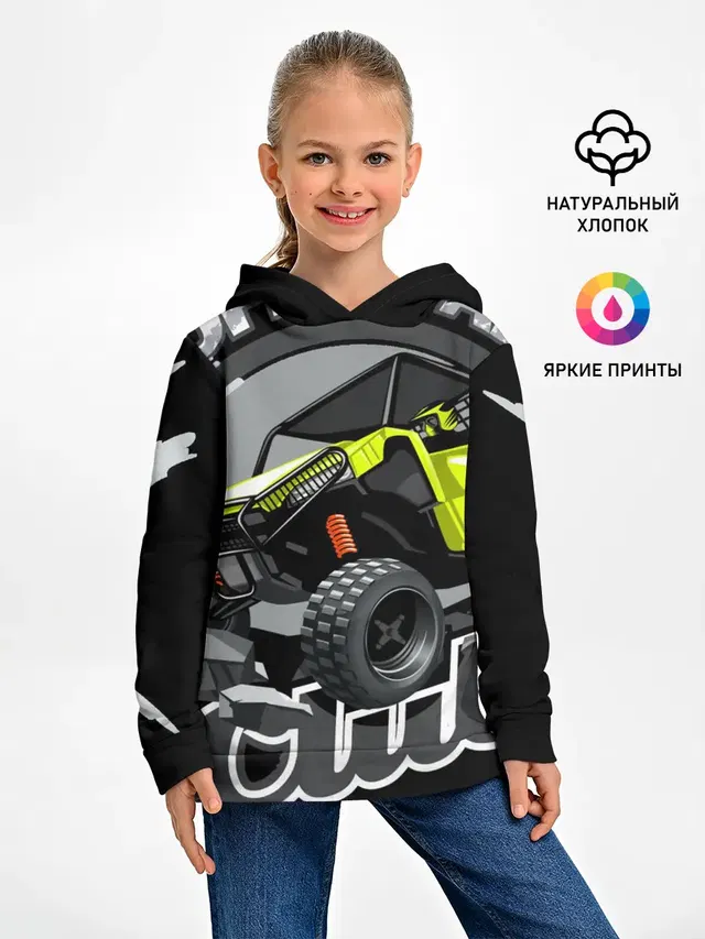 Внедорожный