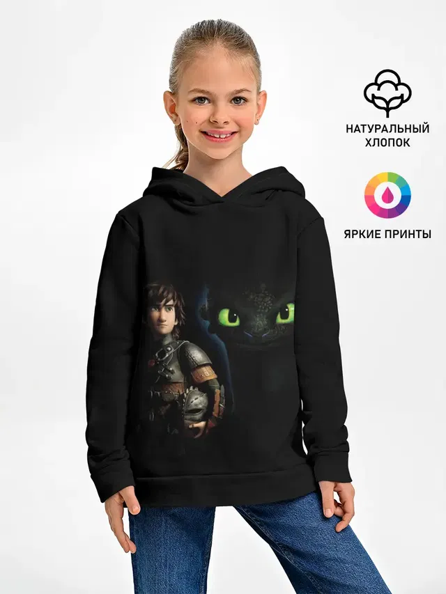 как приручить дракона