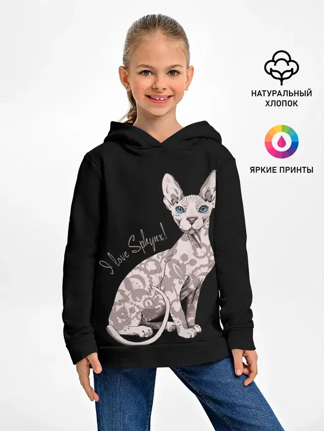 I Love Sphynx!