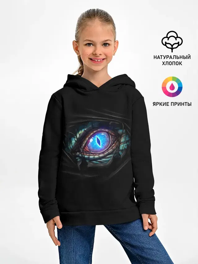 Ледяной Дракон