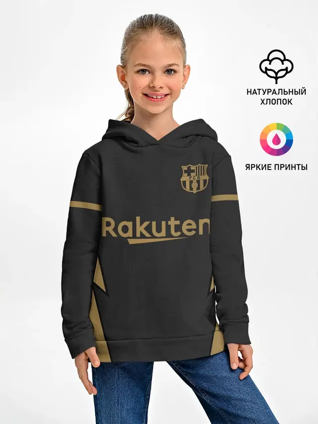 Messi away 20-21