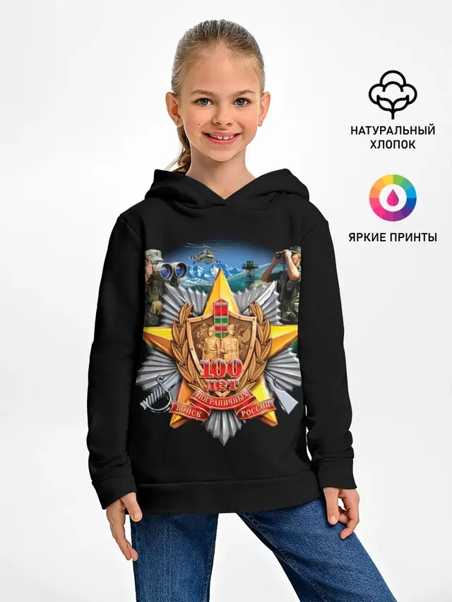 Пограничные Войска