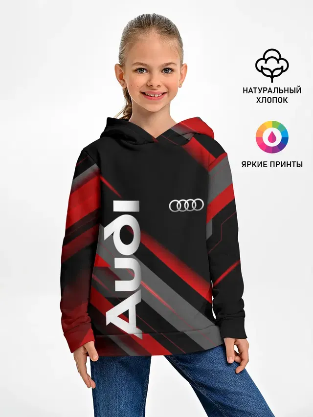 Геометрия Ауди