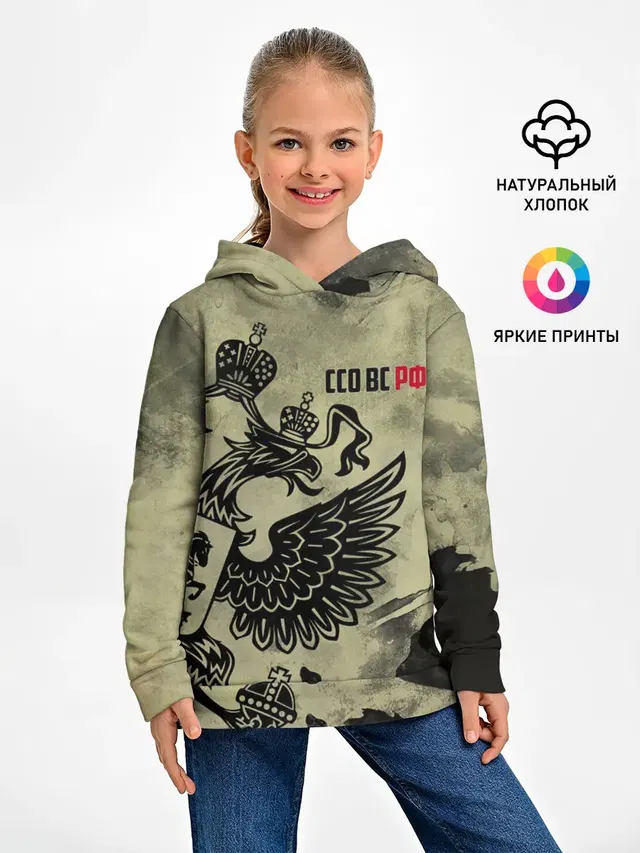 ССО ВС РФ