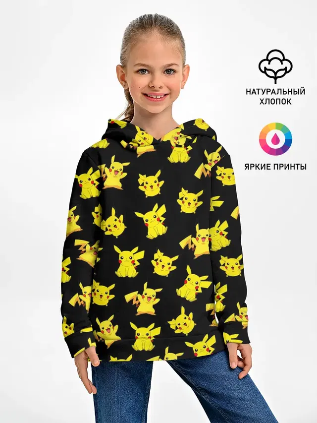 ПИКАЧУ