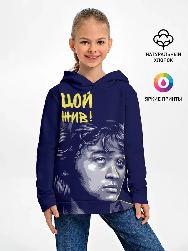 Цой