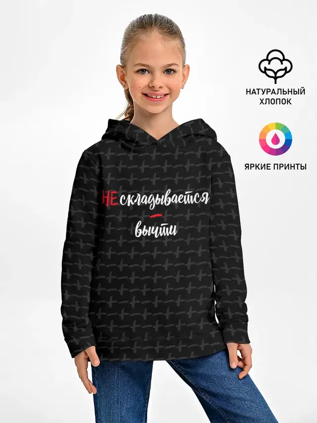 Не складывается, вычти.