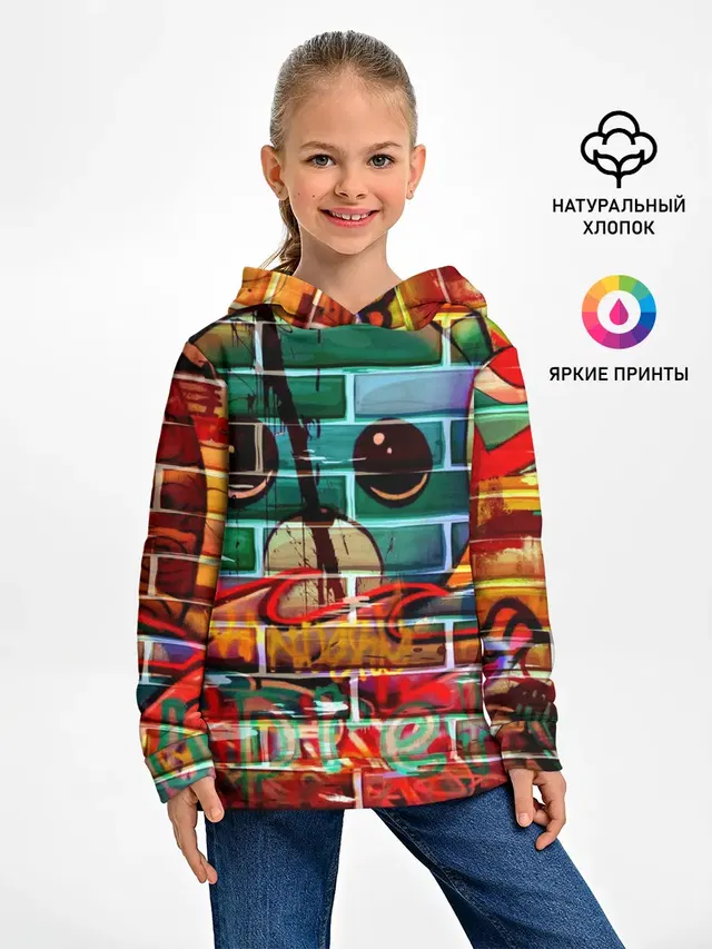 Милый Зверёк Граффити