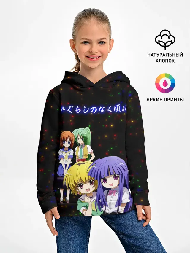 Когда плачут цикады: Карма