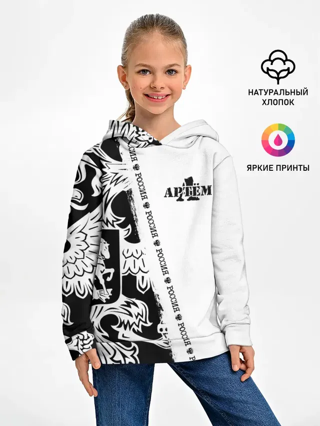 Артём