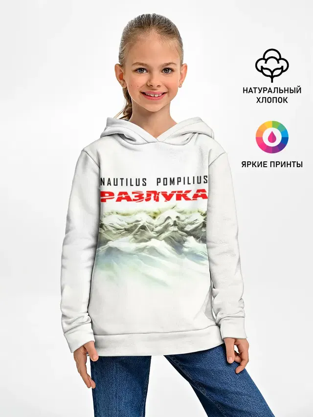 Nautilus Pompilius РАЗЛУКА