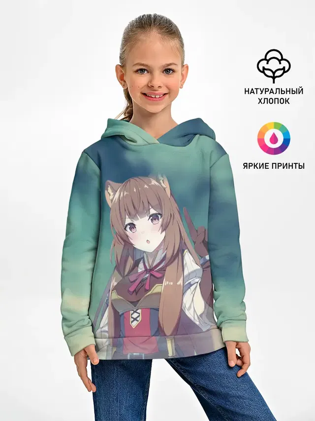 Рафталия