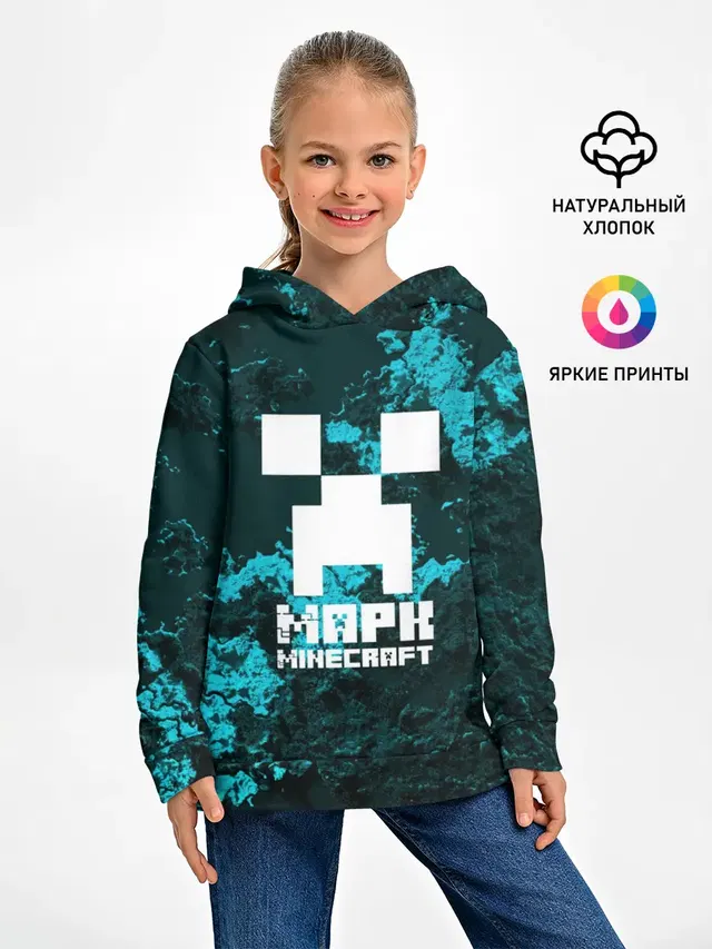 Детское худи с принтом «Майнкрафт — Марк в стиле Minecraft»