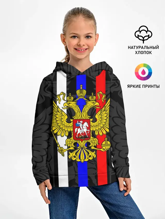 РОССИЯ