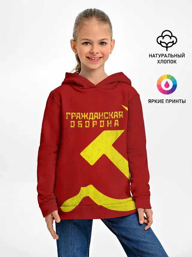Гражданская оборона
