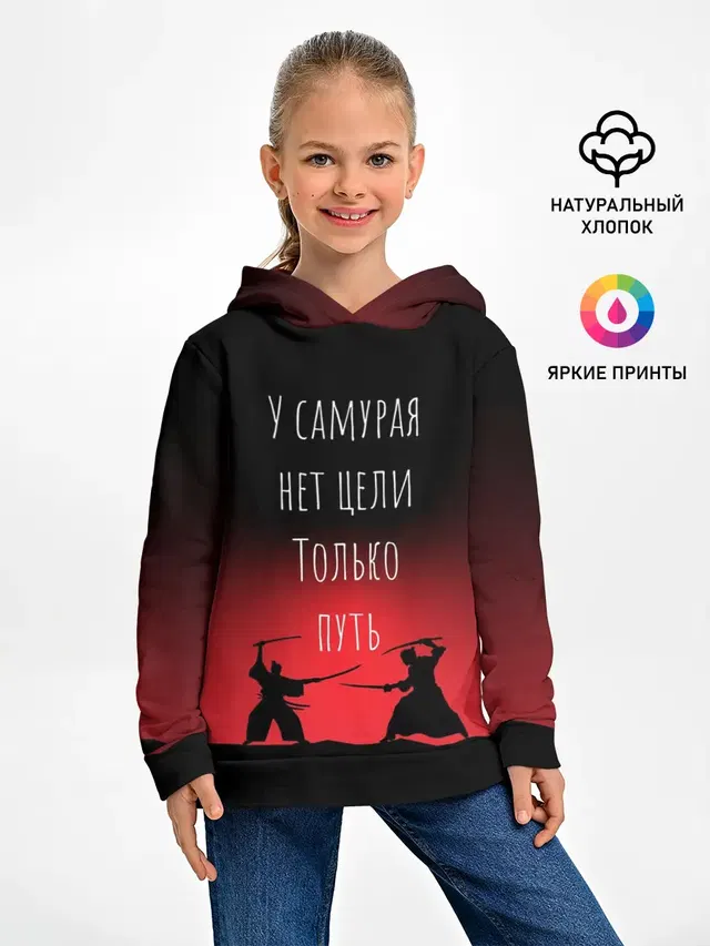 Путь самурая