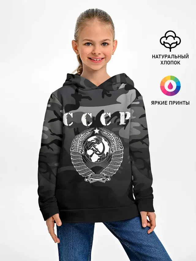 Камуфляж СССР