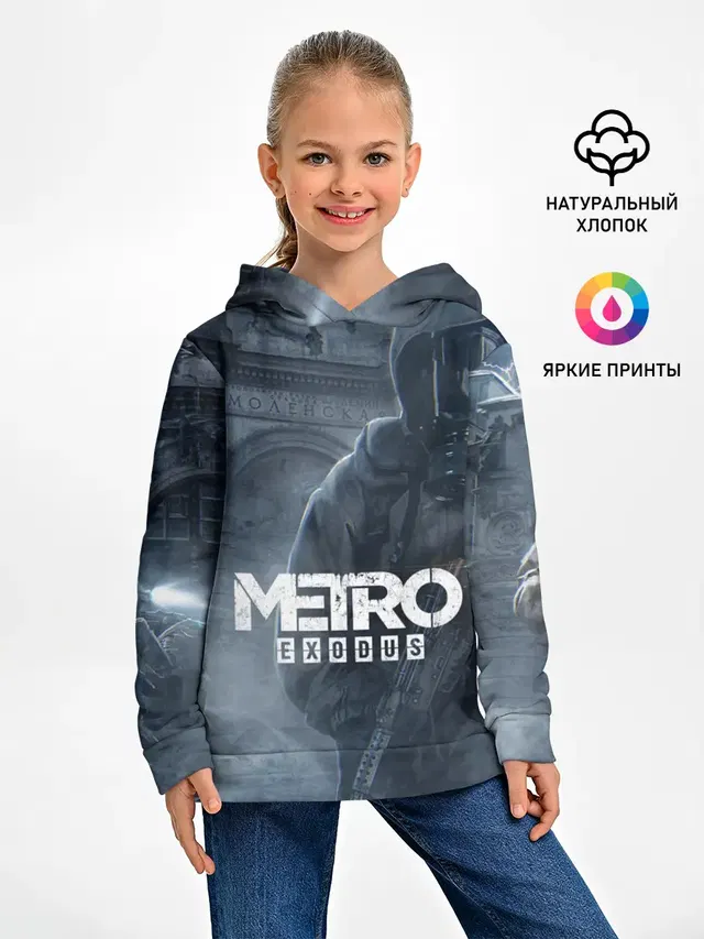 Metro Exodus