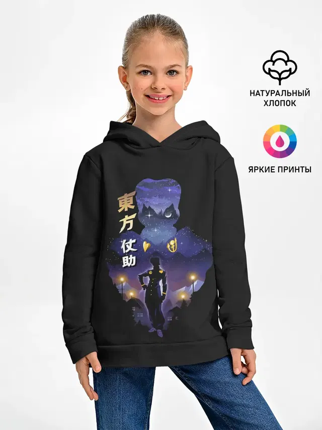 Джоске Хигашиката. Джо Джо