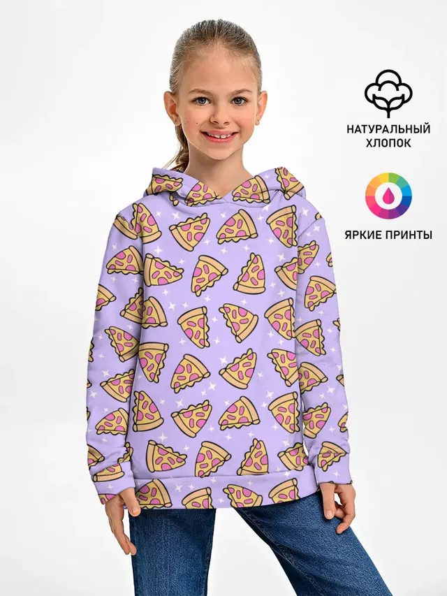 ВОЛШЕБНАЯ ПИЦЦА