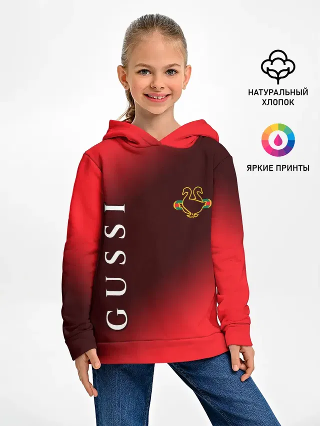 GUSSI / ГУСИ