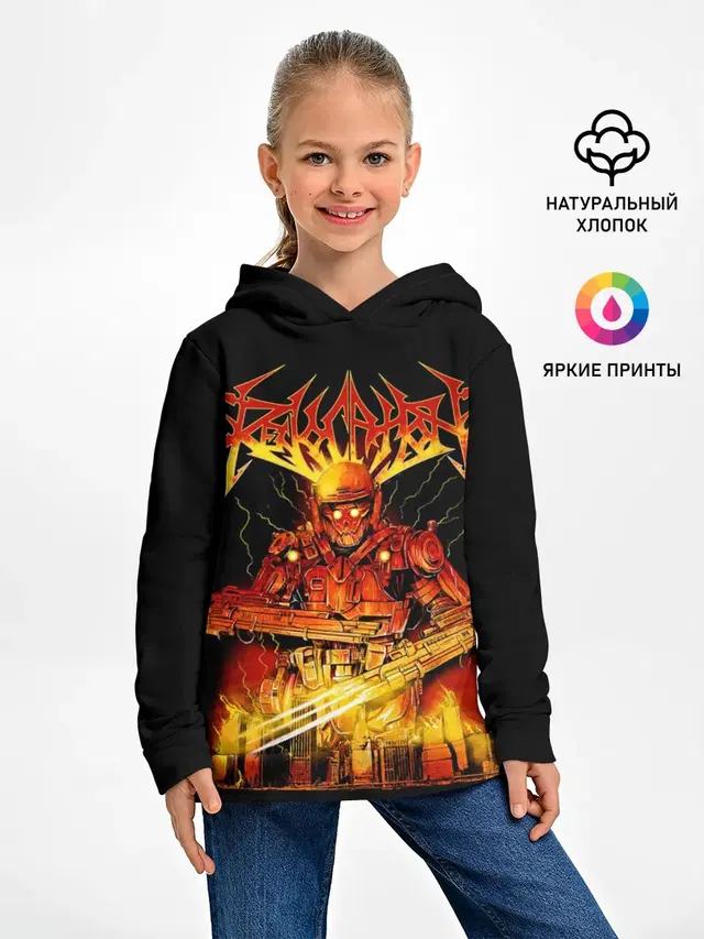 Revocation