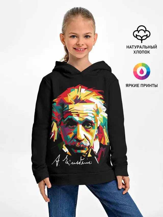 Альберт Эйнштейн