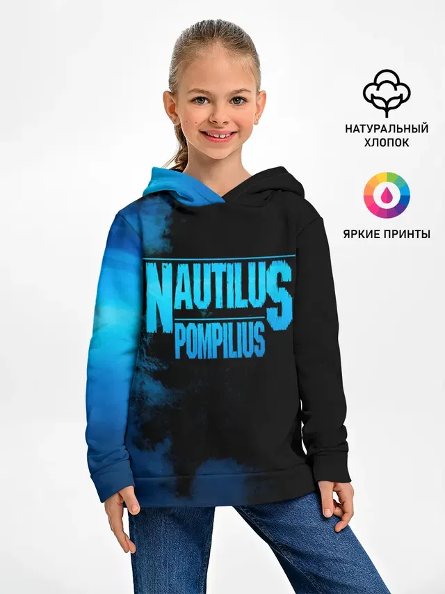 Nautilus Pompilius