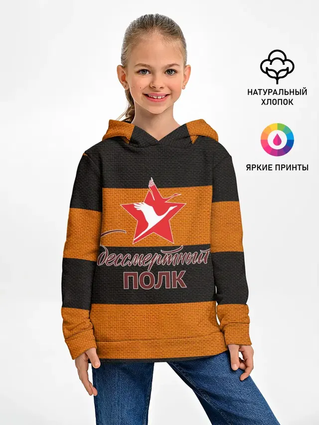 Бессмертный полк