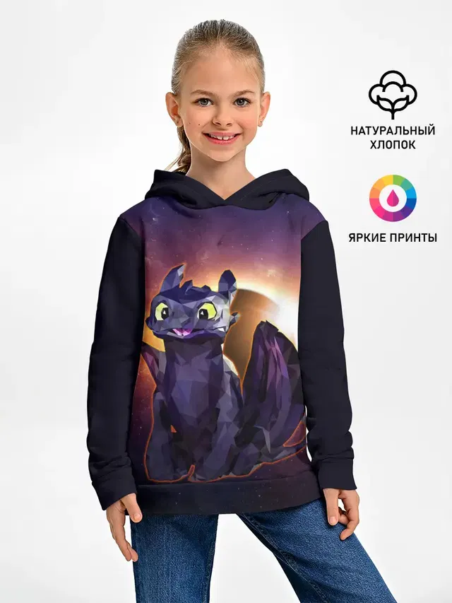 ночная фурия