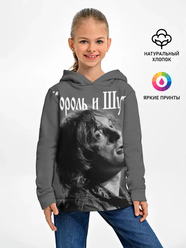 Король и Шут